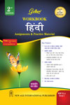 NewAge Golden Workbook Hindi for Class IX A Term 1